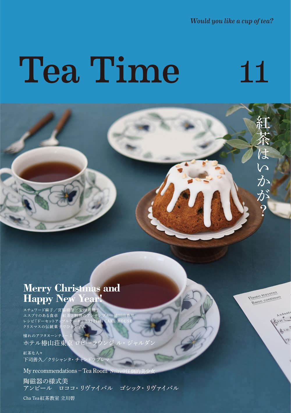 Amazon.co.jp: Tea Time 11 : ティータイム編集部, ティータイム
